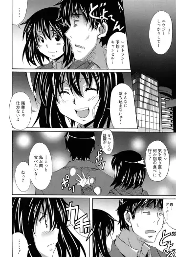 [Ponpon] Zettai Junjou X Yokkyuu Shoujo Fhentai.net - Page 148