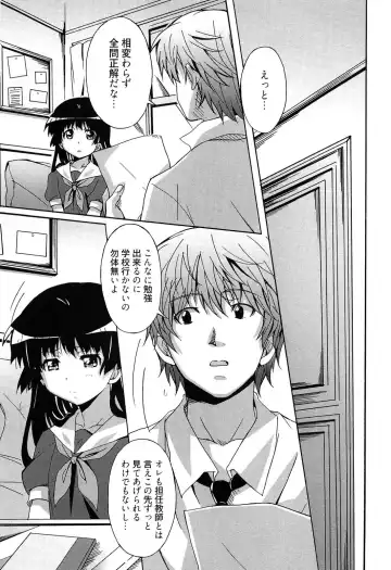 [Ponpon] Zettai Junjou X Yokkyuu Shoujo Fhentai.net - Page 163