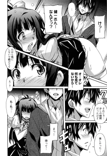 [Ponpon] Zettai Junjou X Yokkyuu Shoujo Fhentai.net - Page 54