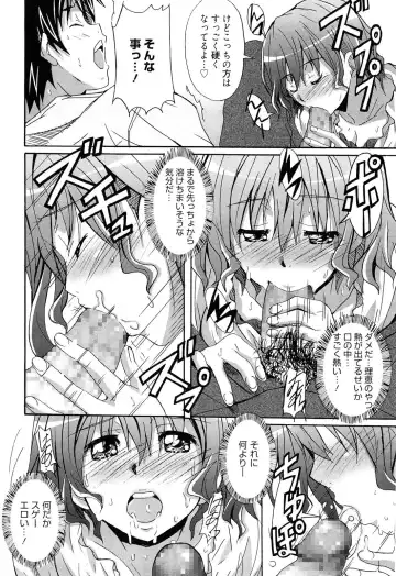 [Ponpon] Zettai Junjou X Yokkyuu Shoujo Fhentai.net - Page 92