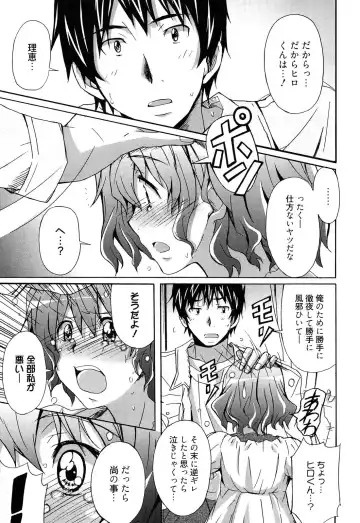 [Ponpon] Zettai Junjou X Yokkyuu Shoujo Fhentai.net - Page 95