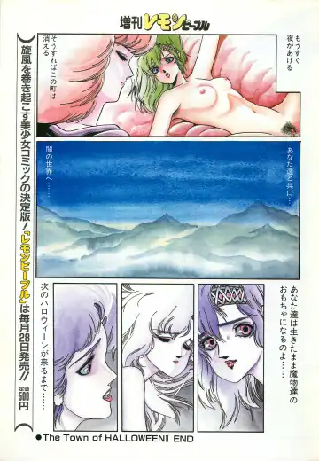 Lemon People 1987-03 Zoukangou Vol. 70 All Color Fhentai.net - Page 111