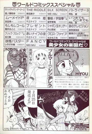 Lemon People 1987-03 Zoukangou Vol. 70 All Color Fhentai.net - Page 115