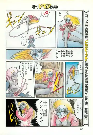 Lemon People 1987-03 Zoukangou Vol. 70 All Color Fhentai.net - Page 14