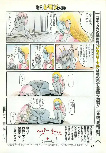 Lemon People 1987-03 Zoukangou Vol. 70 All Color Fhentai.net - Page 20