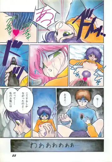 Lemon People 1987-03 Zoukangou Vol. 70 All Color Fhentai.net - Page 27