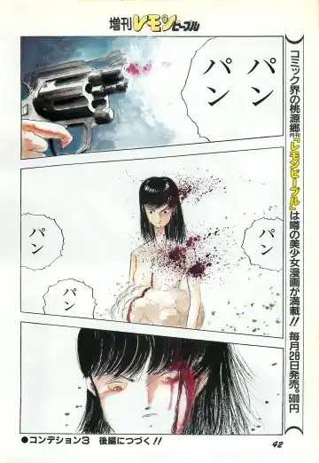 Lemon People 1987-03 Zoukangou Vol. 70 All Color Fhentai.net - Page 44