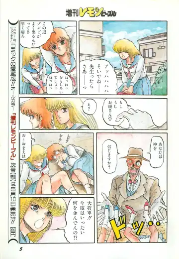 Lemon People 1987-03 Zoukangou Vol. 70 All Color Fhentai.net - Page 7