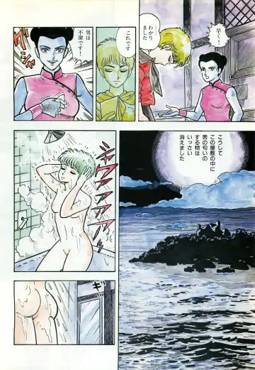 Lemon People 1987-03 Zoukangou Vol. 70 All Color Fhentai.net - Page 76