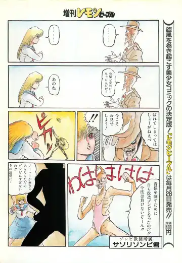 Lemon People 1987-03 Zoukangou Vol. 70 All Color Fhentai.net - Page 8