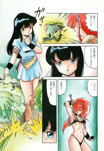 Lemon People 1987-03 Zoukangou Vol. 70 All Color Fhentai.net - Page 87