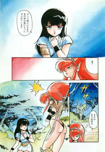 Lemon People 1987-03 Zoukangou Vol. 70 All Color Fhentai.net - Page 89