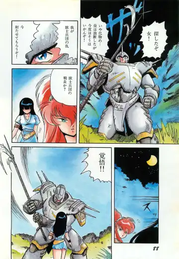 Lemon People 1987-03 Zoukangou Vol. 70 All Color Fhentai.net - Page 90