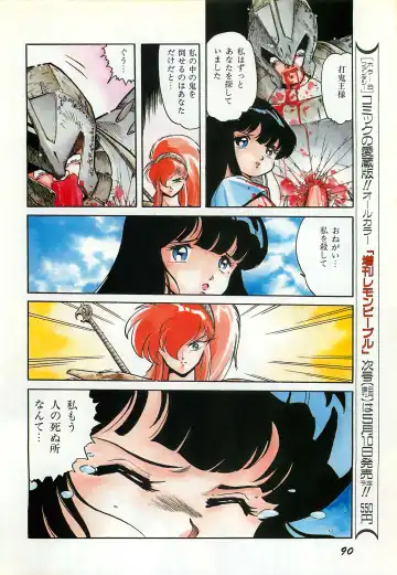 Lemon People 1987-03 Zoukangou Vol. 70 All Color Fhentai.net - Page 92