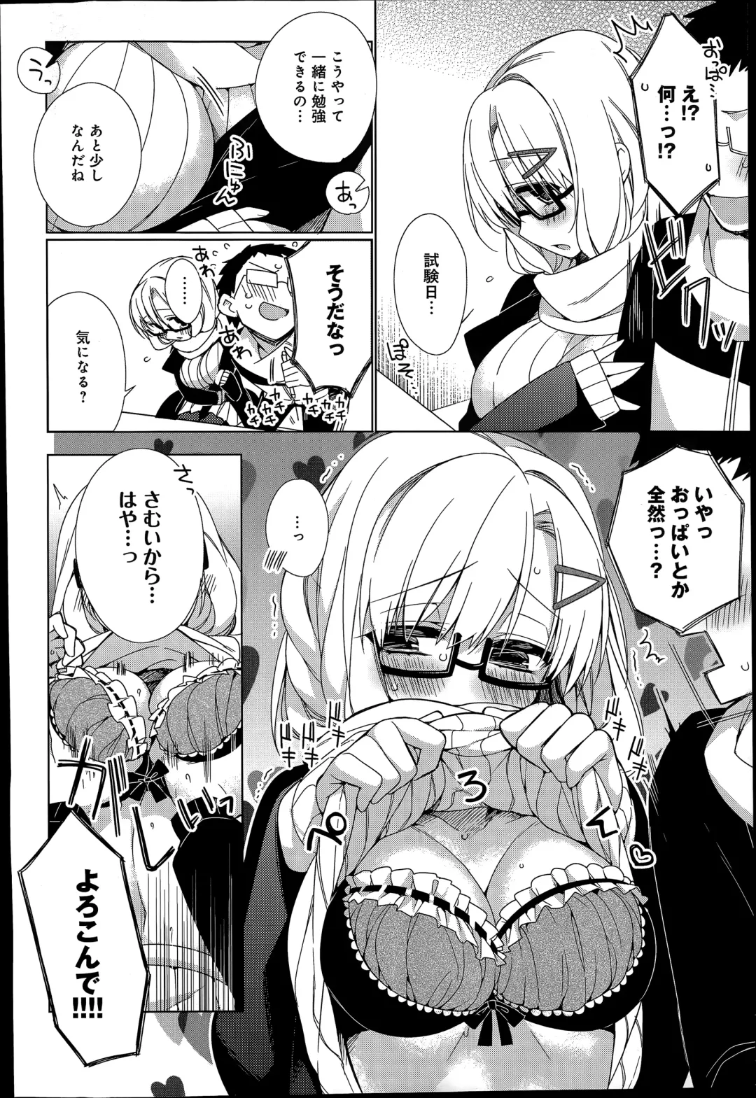 [Giuniu] Attaka-san Ch.1-3 Fhentai - Page 10