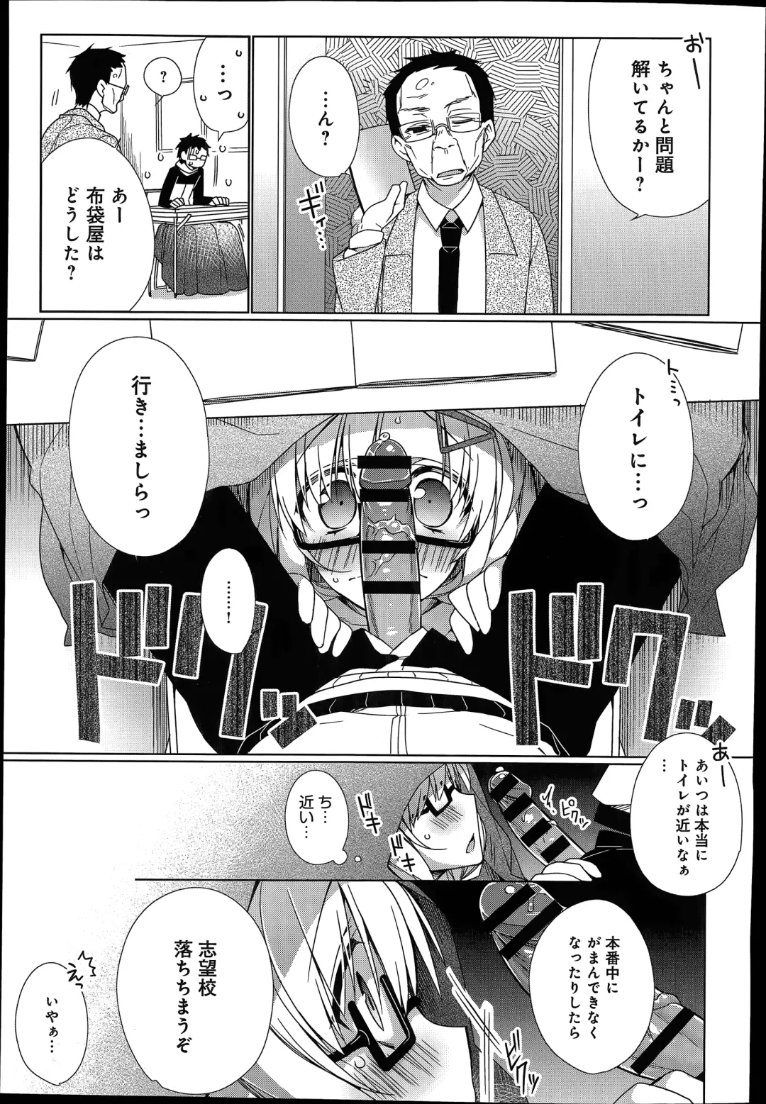 [Giuniu] Attaka-san Ch.1-3 Fhentai - Page 13