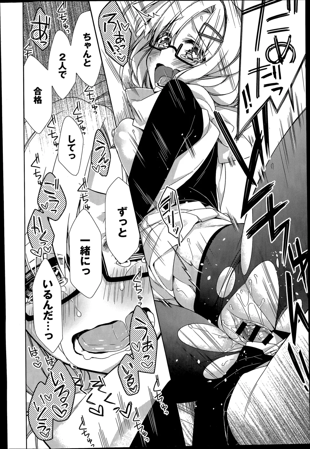 [Giuniu] Attaka-san Ch.1-3 Fhentai - Page 20