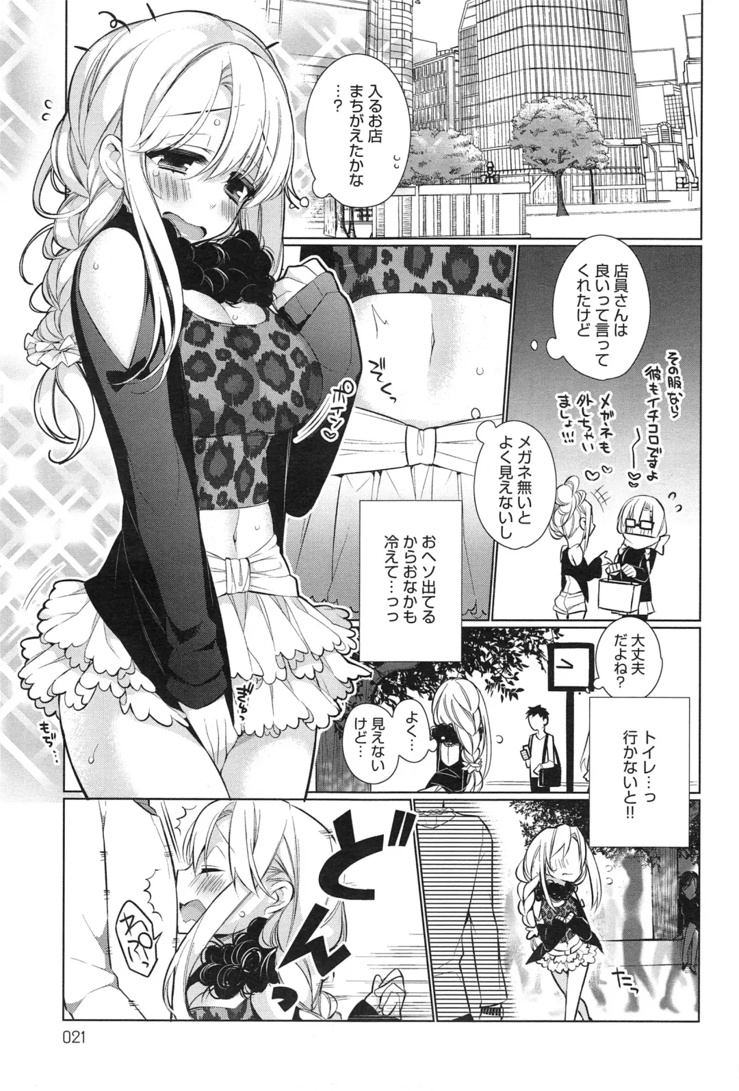 [Giuniu] Attaka-san Ch.1-3 Fhentai - Page 25