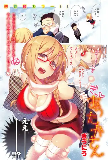 Read [Giuniu] Attaka-san Ch.1-3 - Fhentai