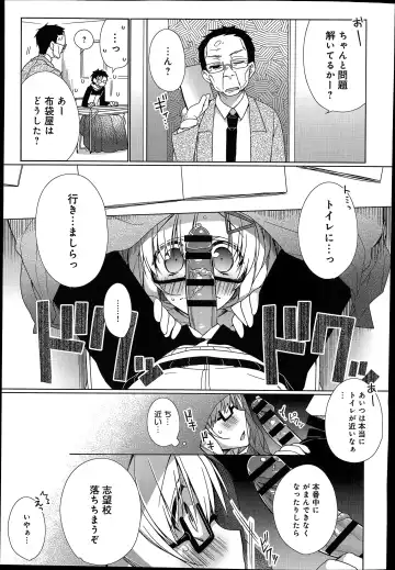 [Giuniu] Attaka-san Ch.1-3 Fhentai - Page 13