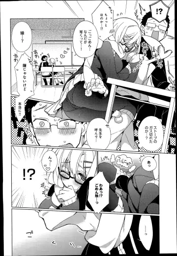 [Giuniu] Attaka-san Ch.1-3 Fhentai - Page 8