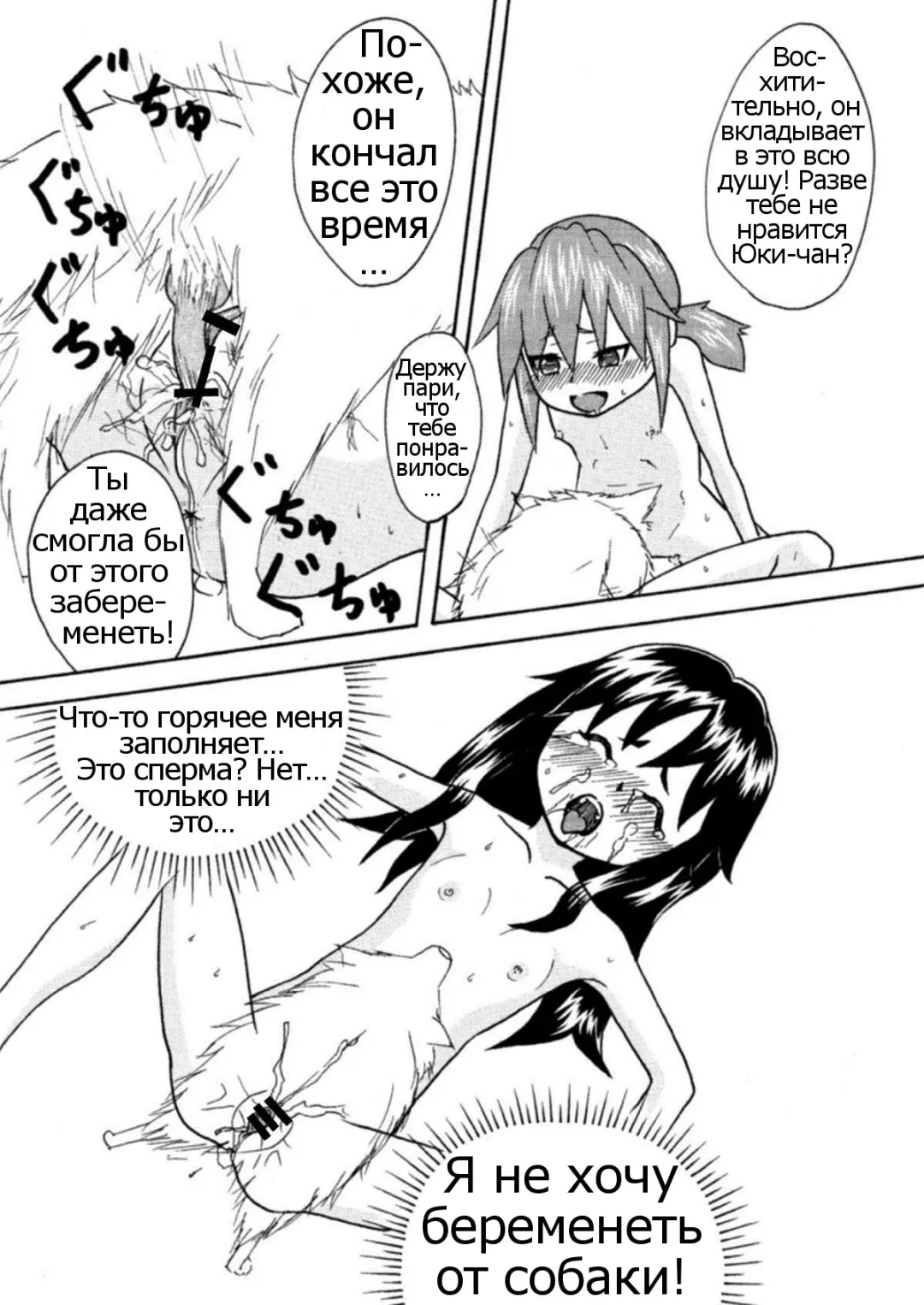 [Kemonoskey] CURIOSITY Fhentai.net - Page 12