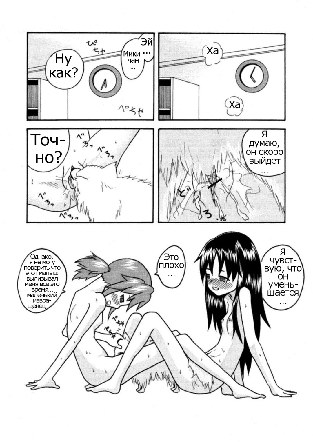 [Kemonoskey] CURIOSITY Fhentai.net - Page 15