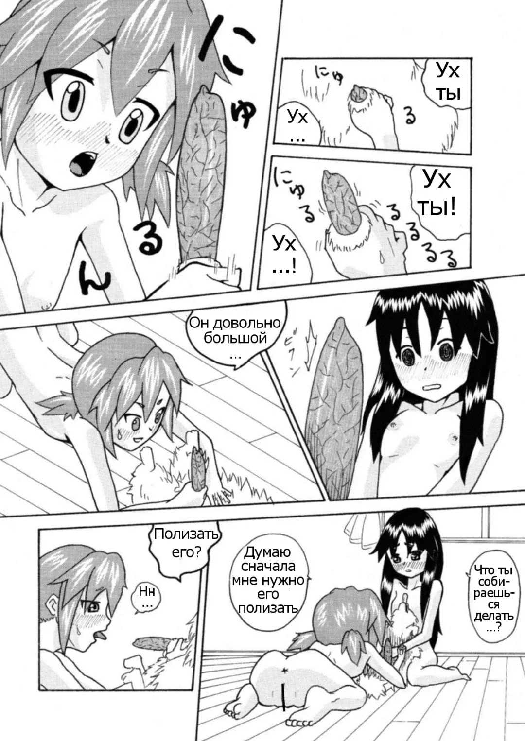 [Kemonoskey] CURIOSITY Fhentai.net - Page 4