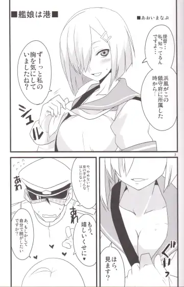 [Aoi Manabu] Minato e Kaerou! Fhentai.net - Page 3