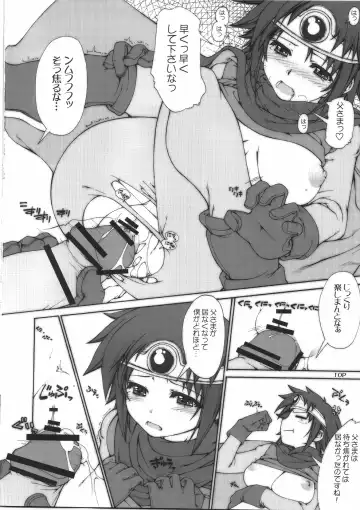 [Mr.lostman - Red-rum] Nitro Attack Fhentai - Page 12