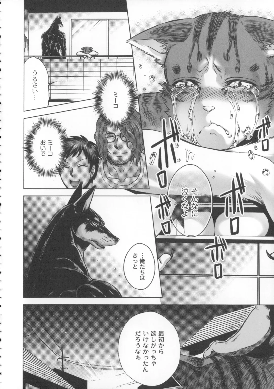 [Jyoka] HitoMoe Iinkai Fhentai - Page 103