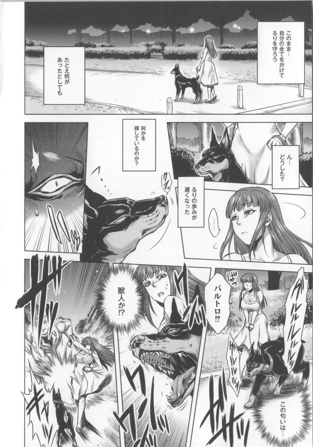 [Jyoka] HitoMoe Iinkai Fhentai - Page 107