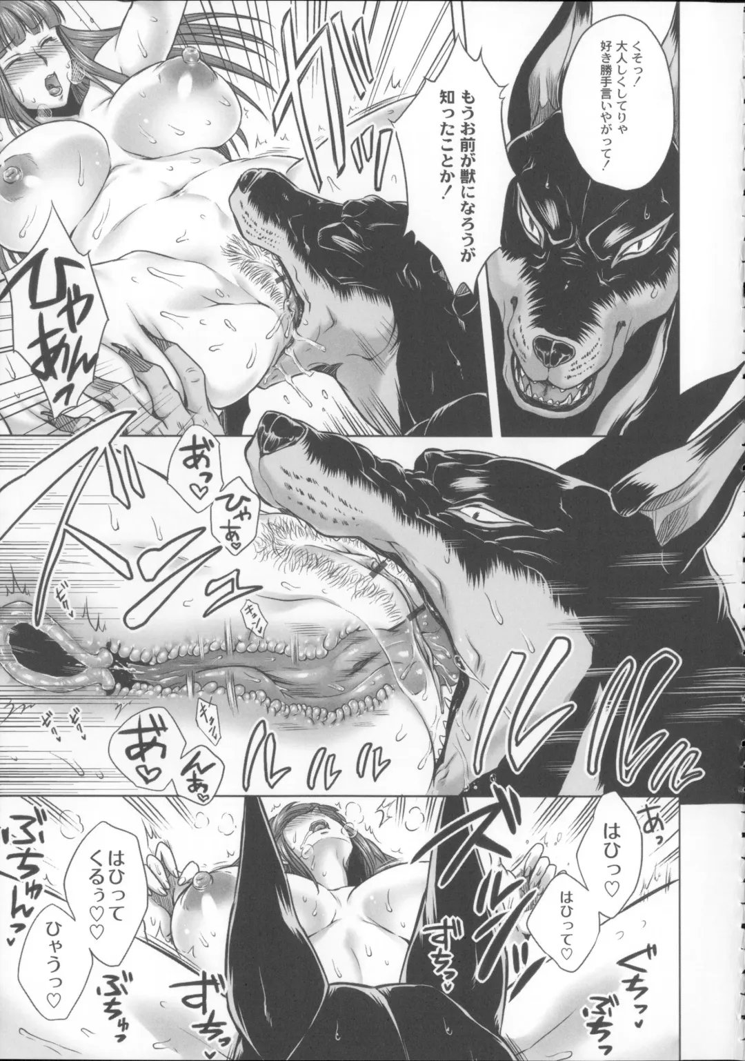 [Jyoka] HitoMoe Iinkai Fhentai - Page 118