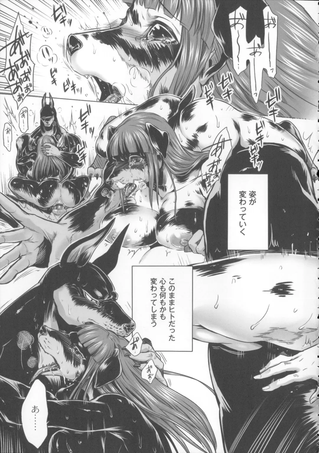 [Jyoka] HitoMoe Iinkai Fhentai - Page 124