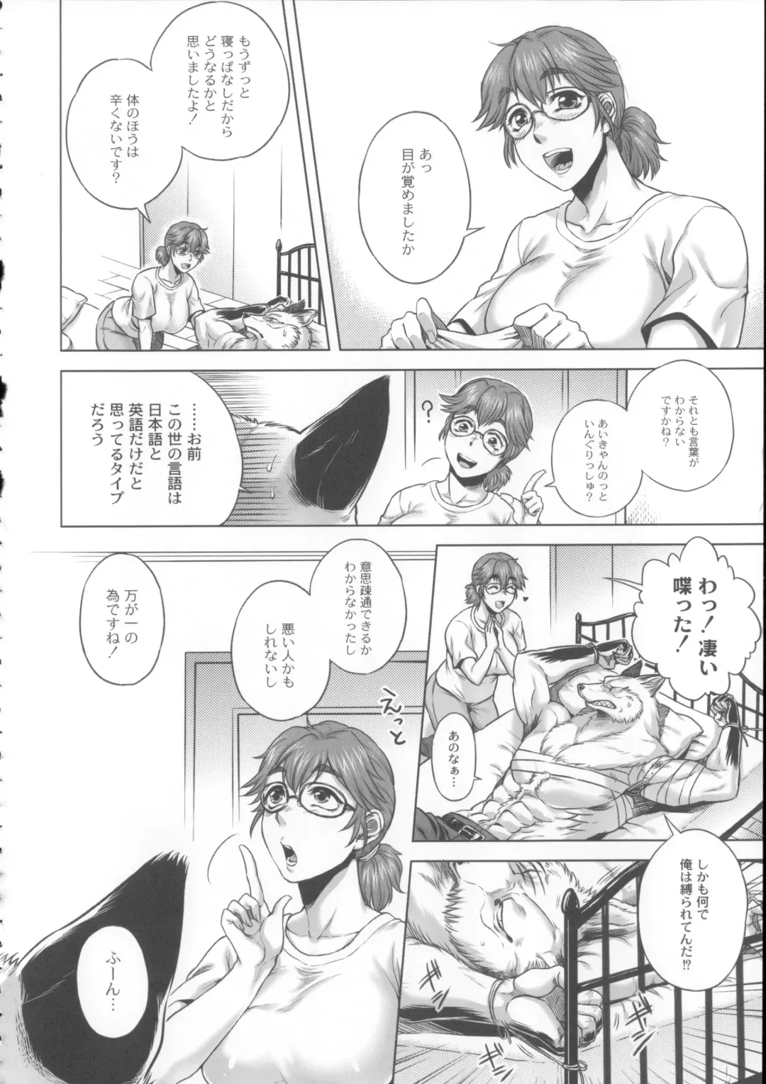 [Jyoka] HitoMoe Iinkai Fhentai - Page 147