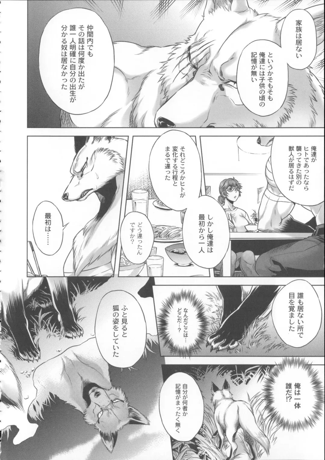 [Jyoka] HitoMoe Iinkai Fhentai - Page 151