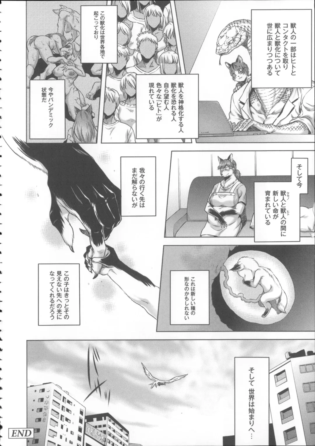 [Jyoka] HitoMoe Iinkai Fhentai - Page 165