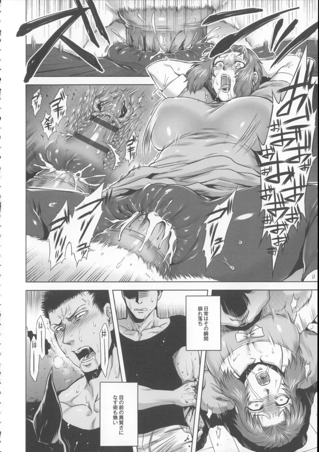 [Jyoka] HitoMoe Iinkai Fhentai - Page 175