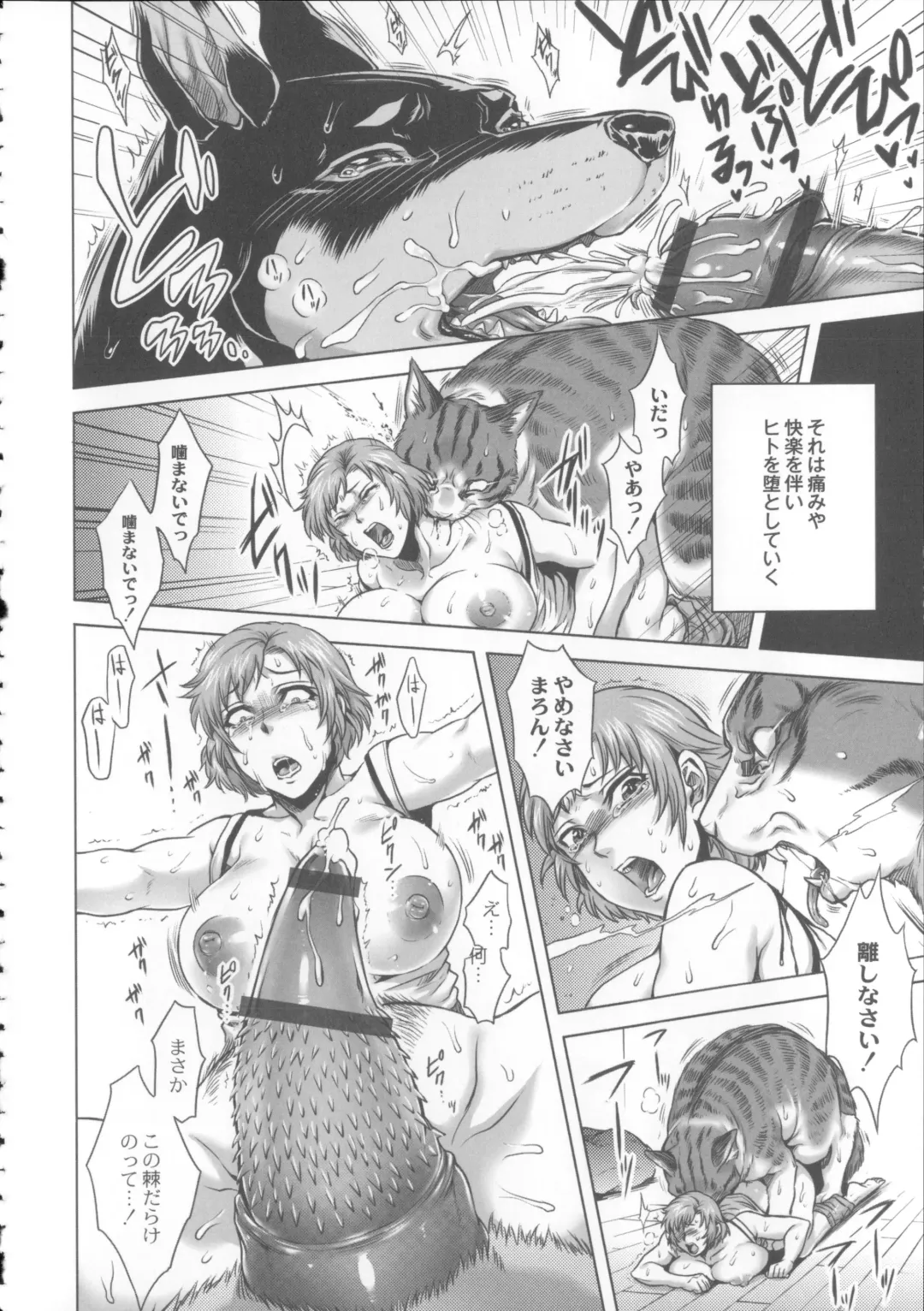 [Jyoka] HitoMoe Iinkai Fhentai - Page 177