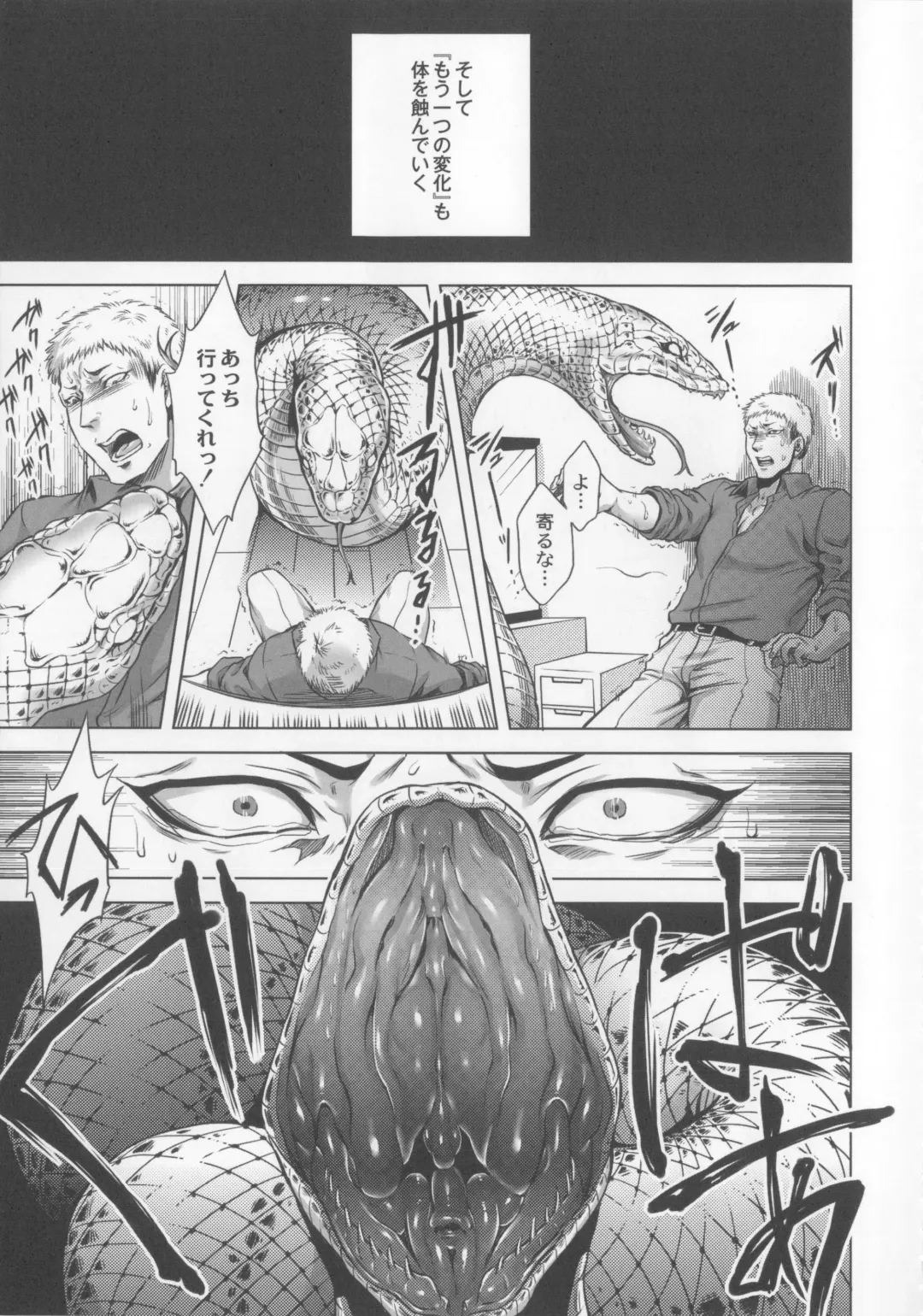 [Jyoka] HitoMoe Iinkai Fhentai - Page 180