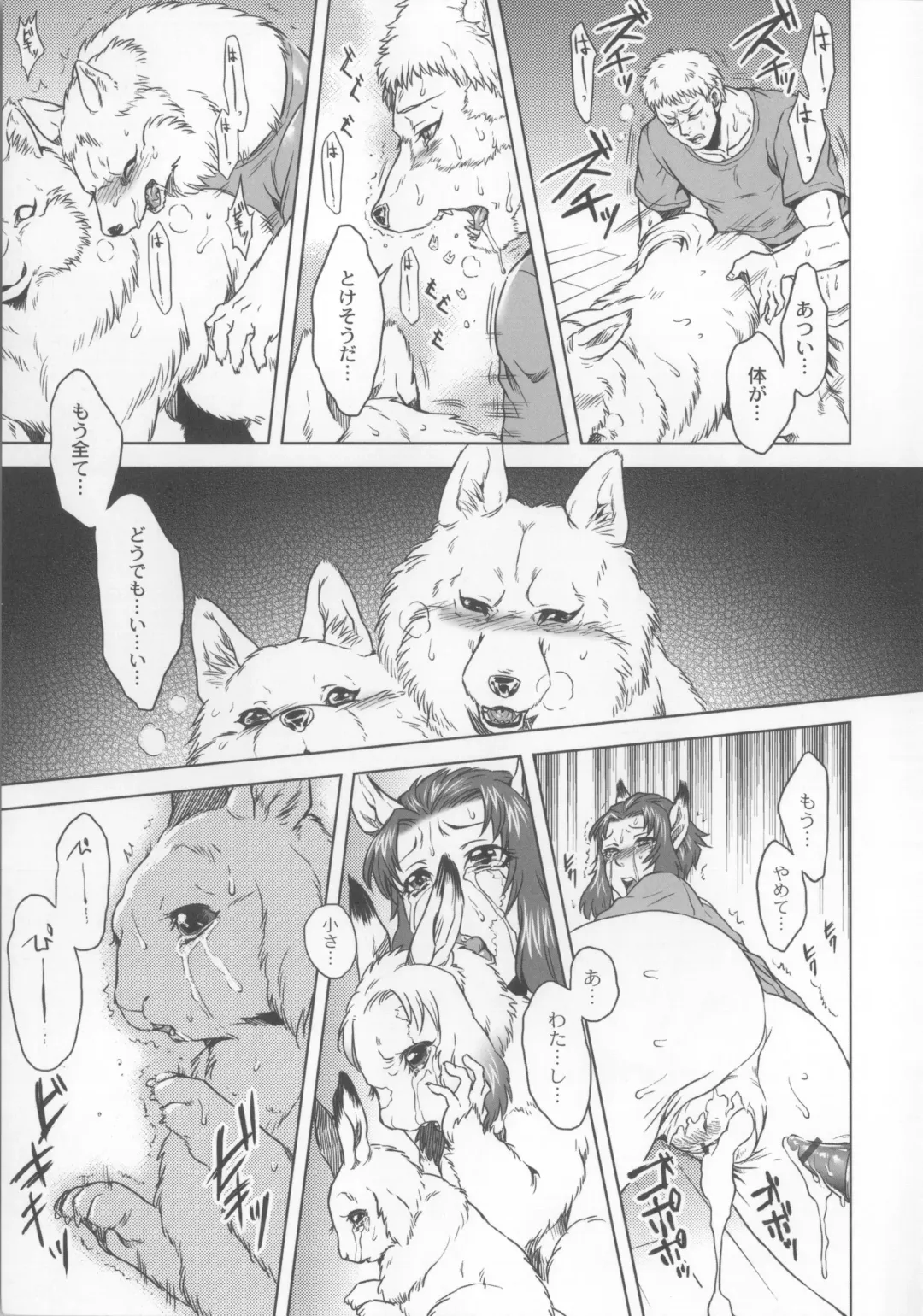 [Jyoka] HitoMoe Iinkai Fhentai - Page 184