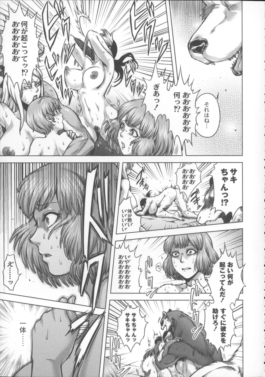 [Jyoka] HitoMoe Iinkai Fhentai - Page 44