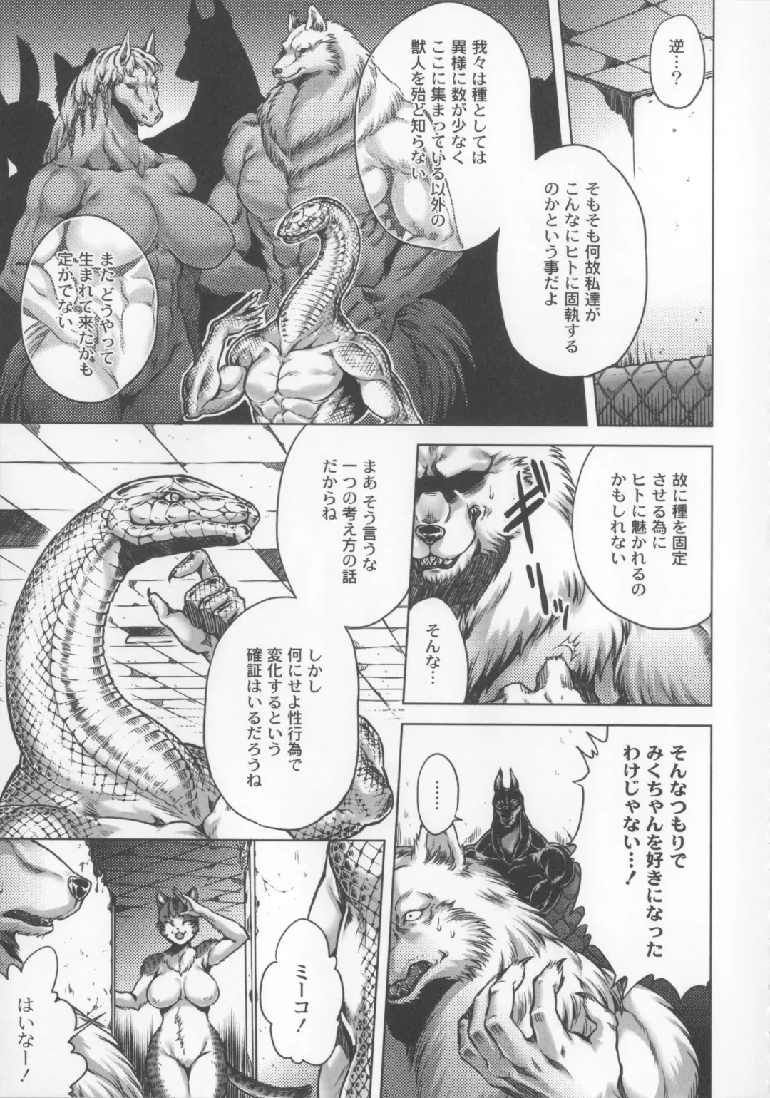 [Jyoka] HitoMoe Iinkai Fhentai - Page 50