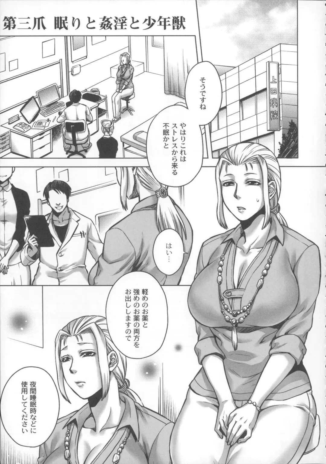 [Jyoka] HitoMoe Iinkai Fhentai - Page 60