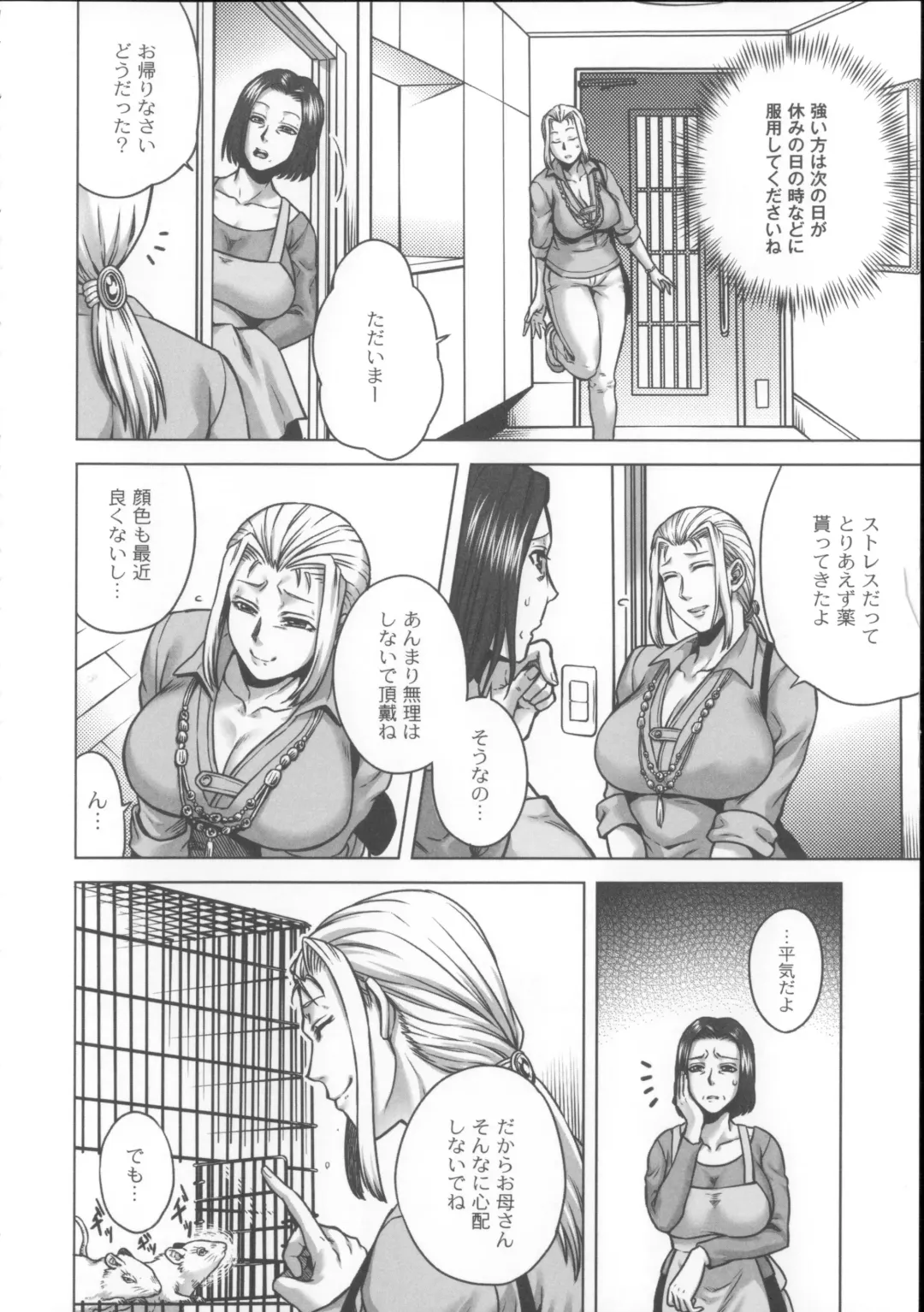 [Jyoka] HitoMoe Iinkai Fhentai - Page 61