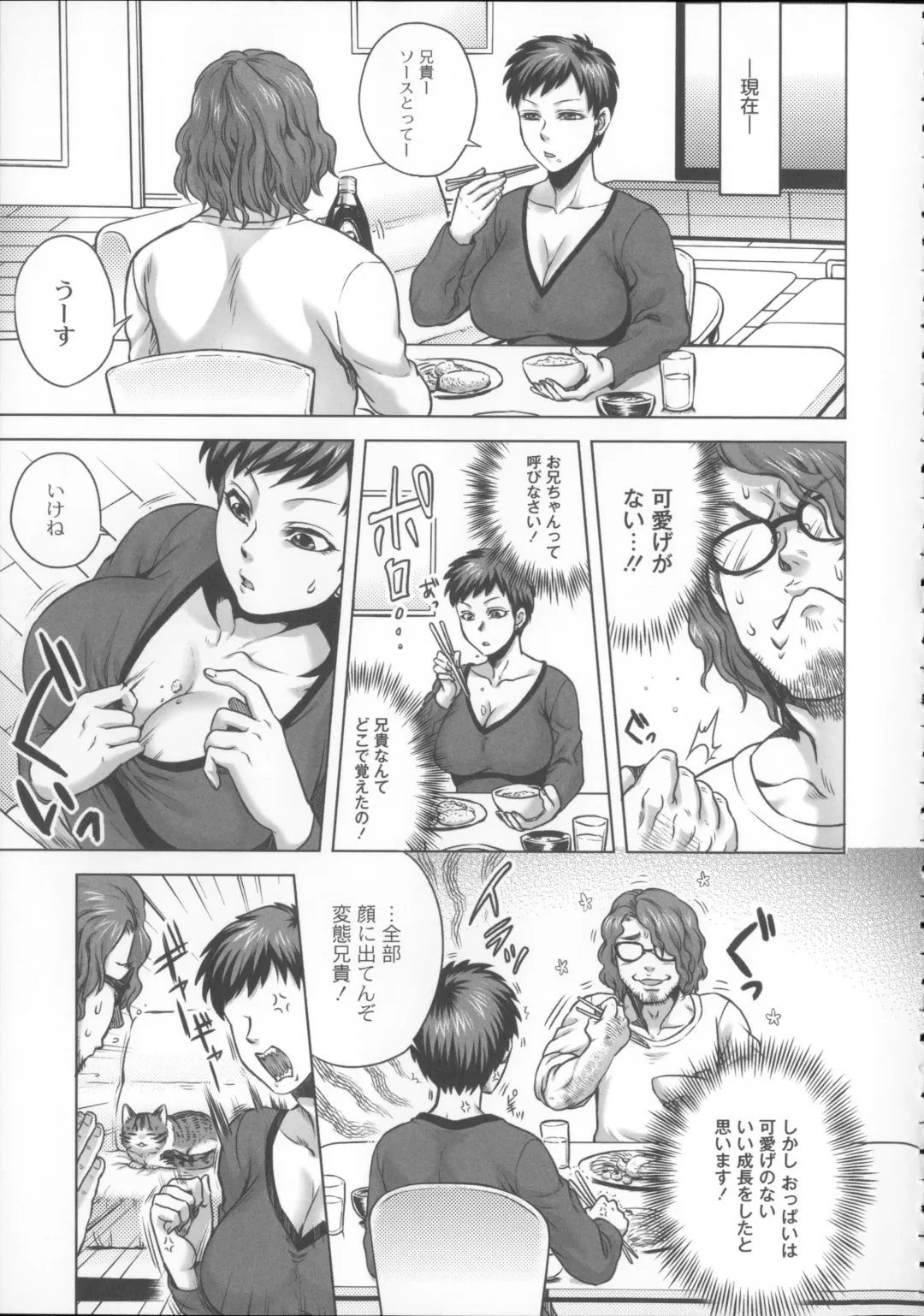 [Jyoka] HitoMoe Iinkai Fhentai - Page 84