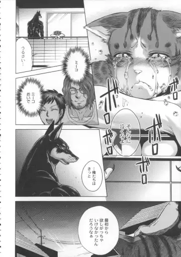 [Jyoka] HitoMoe Iinkai Fhentai - Page 103