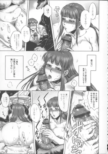 [Jyoka] HitoMoe Iinkai Fhentai - Page 116