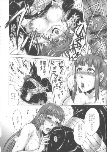 [Jyoka] HitoMoe Iinkai Fhentai - Page 121