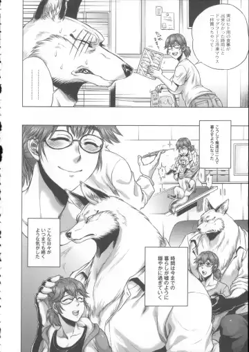 [Jyoka] HitoMoe Iinkai Fhentai - Page 153